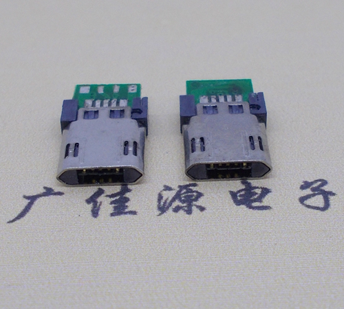惠城micro usb转接头 双面插 带pcb数据五焊点公头