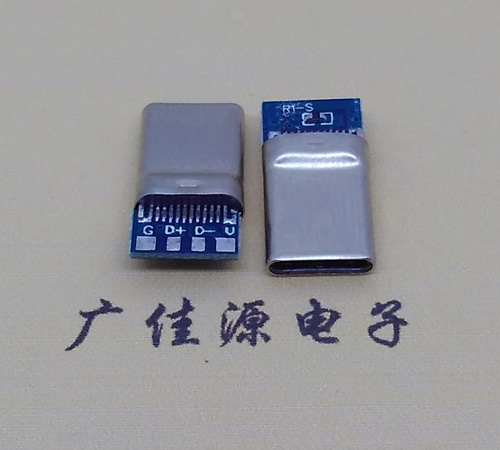 惠城拉伸带板usb 3.1type c24p公头转2.0