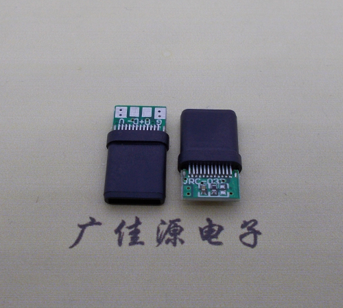 惠城type c24p带板测试公头,全塑结构充电数据公座usb 3.1连接器