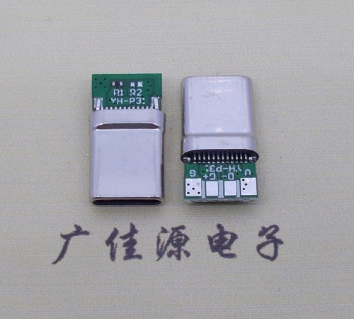 惠城拉伸type c24p公头插针式夹板PCB板四个焊点带数据连接器总长度15.6mm