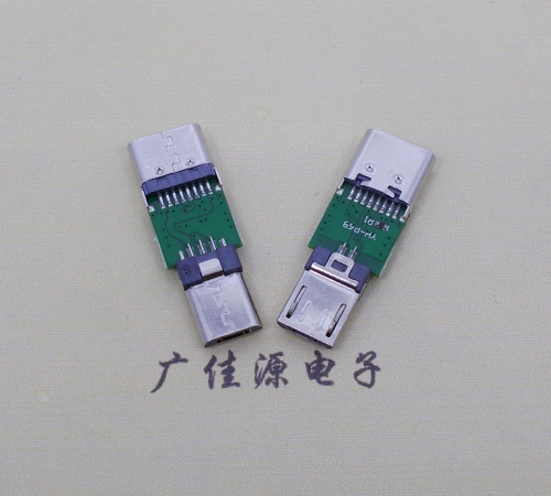 惠城USB  type c16p母座转接micro 公头总体长度L=26.3mm