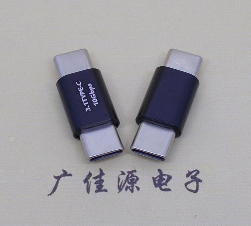 惠城usb 3.1type c公头转type c公头总长L=27.5mm