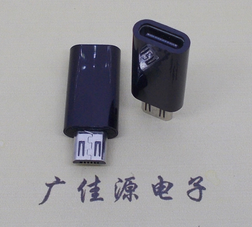 惠城 usb type c母座转micro公头黑色胶壳长度L=26.2mm