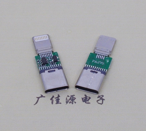 惠城lightning苹果公头接口转type c母座接口转接头半成品可充电数据传输兼容多设备