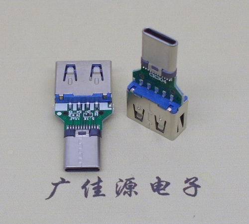 惠城usb3.0母座转type c铆合公头转换器OTG功能充电数据二合一
