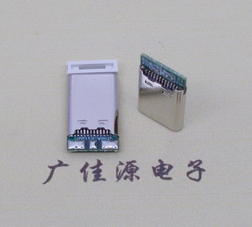 惠城USB TYPE-C24P公头带PCB板三个焊点 外壳拉伸式单充电款