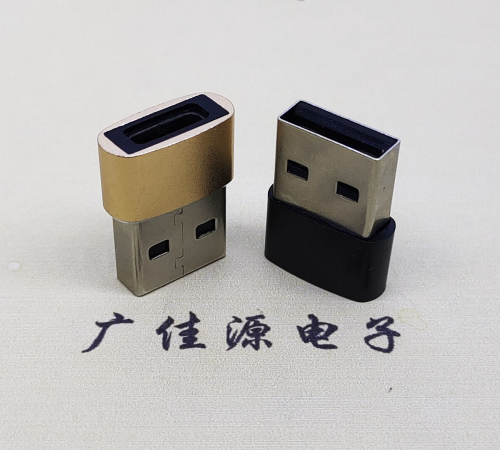 惠城USB2.0A公转TYPE-C3.1母口U盾电脑二合一唯用转接头