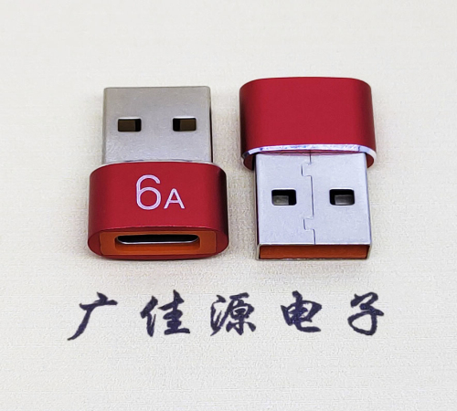 惠城USB 2.0A公转TYPE-C母二合一成品转接头 3A/5V电阻