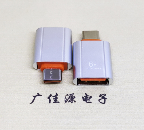 惠城USB 3.0A母接口转Type-C公OTG充电数据5V快速3A电流