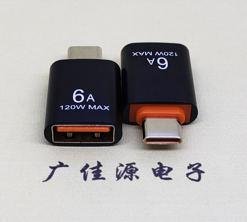 惠城USB3.0A母转TYPE-C公OTG功能手机快冲接口 3A5V