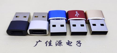 惠城 USB2.0转接头 USBA公转TYPE-C口插座 适合充电接口